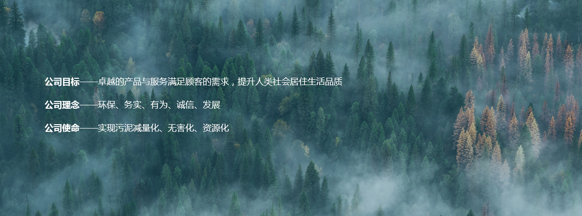 瑞濤環保