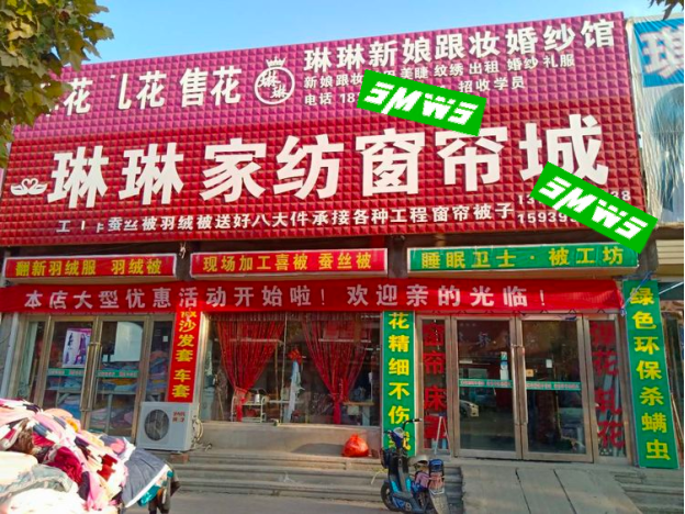 睡眠衛(wèi)士河南濮陽(yáng)清豐店開(kāi)業(yè)