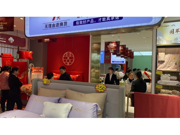 睡眠衛(wèi)士———中國(guó)芯家紡彈花家紡品牌